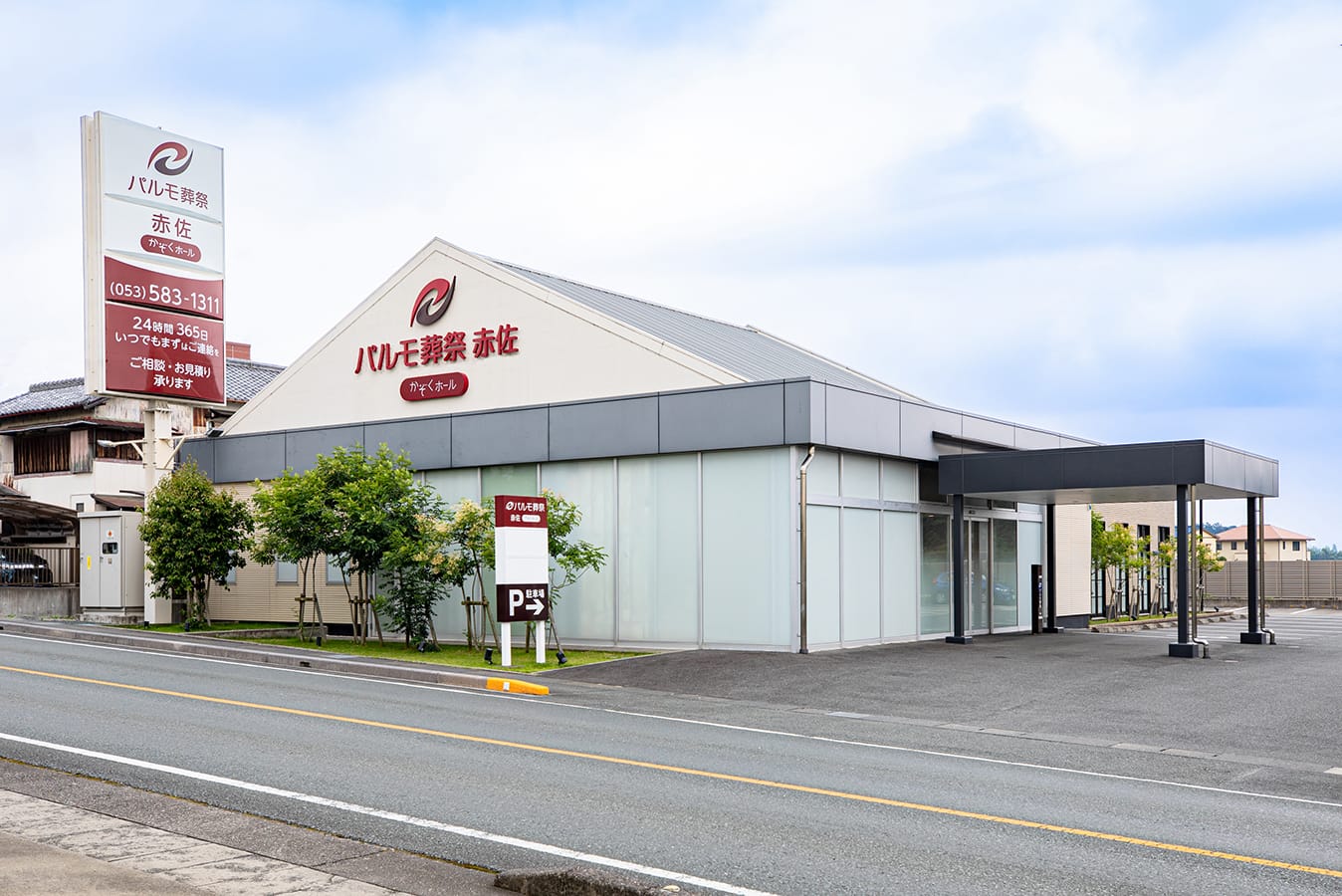 パルモ葬祭 赤佐