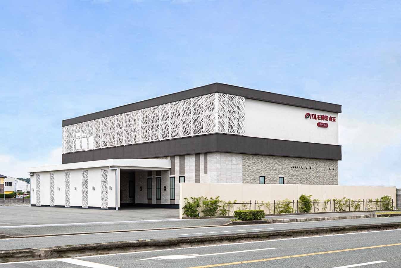 パルモ葬祭 有玉