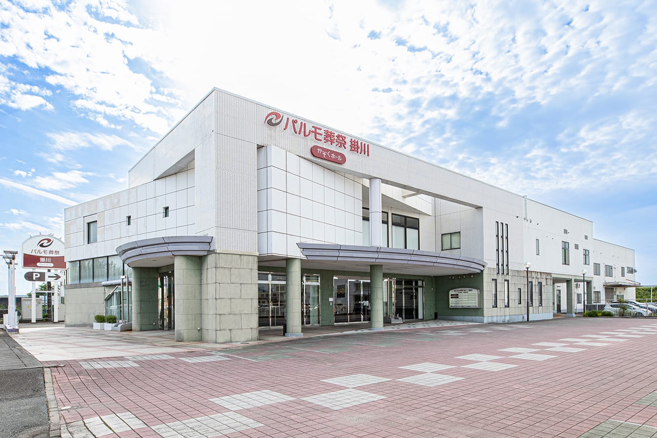 パルモ葬祭 掛川