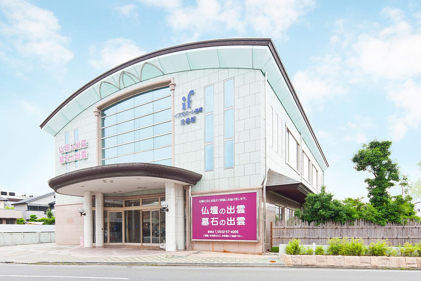 イズモホール豊橋弐番館