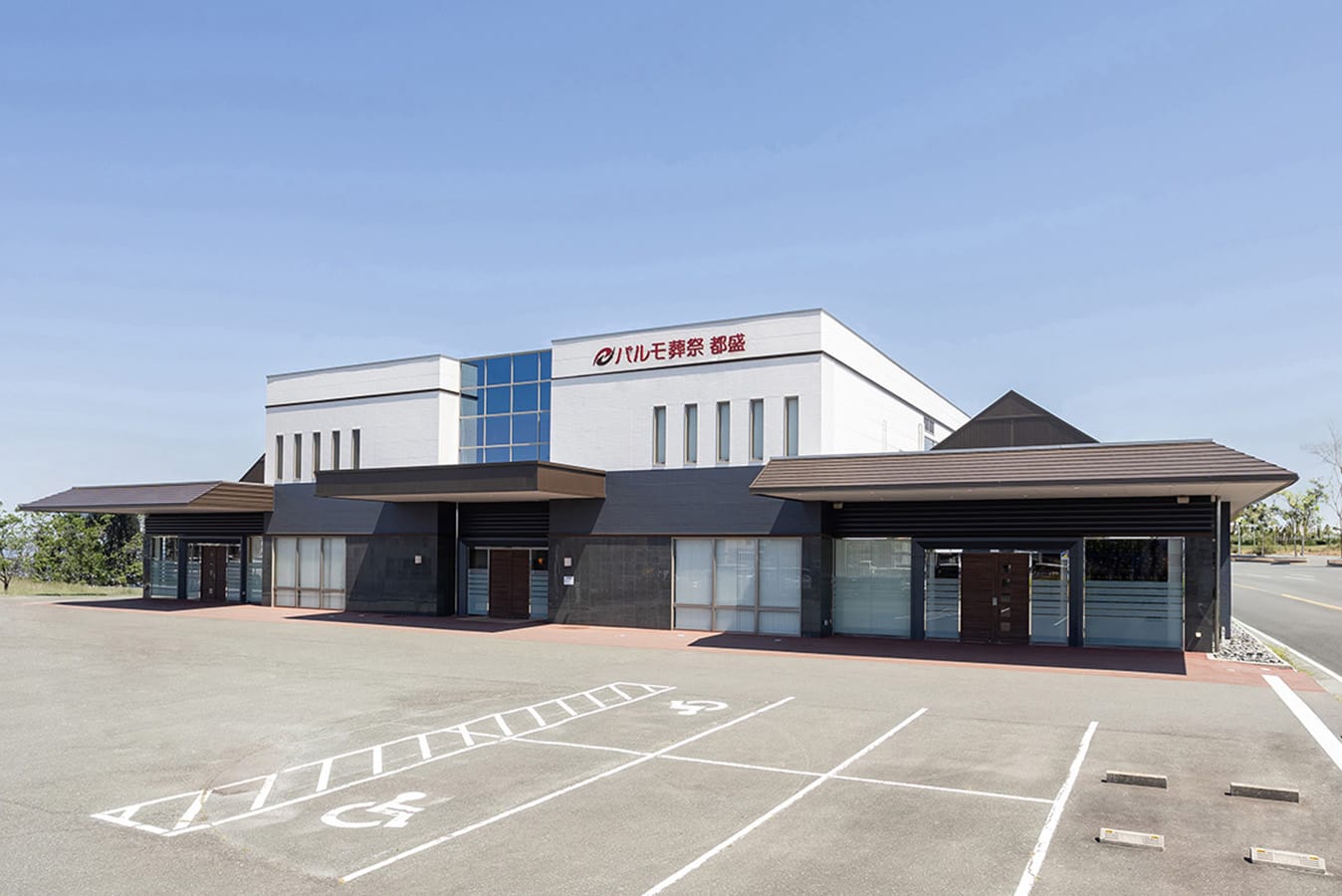 パルモ葬祭 都盛